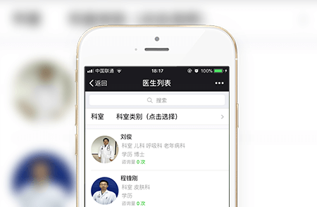 醫(yī)療健康服務(wù)號(hào)-小程序開發(fā)案例