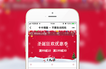 成人用品商城小程序-小程序開發(fā)案例