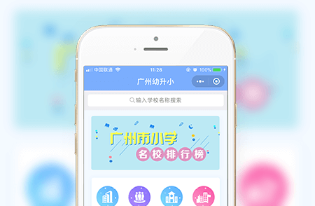 教育小程序-小程序開發(fā)案例
