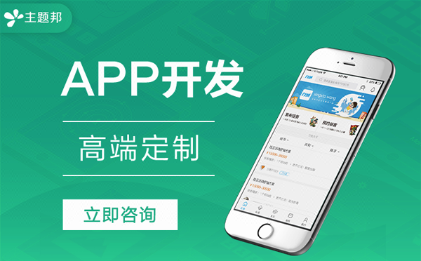 app開(kāi)發(fā),開(kāi)發(fā)一款app要多少錢(qián)