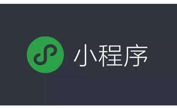 小程序,微信小程序
