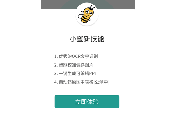 微軟微信小蜜小程序.png