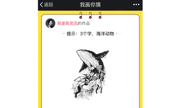 魔性涂鴉小程序我畫你猜