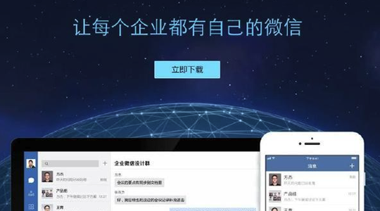 微信小程序已成功，企業(yè)微信不溫不火是否還能破局？-主題邦科技