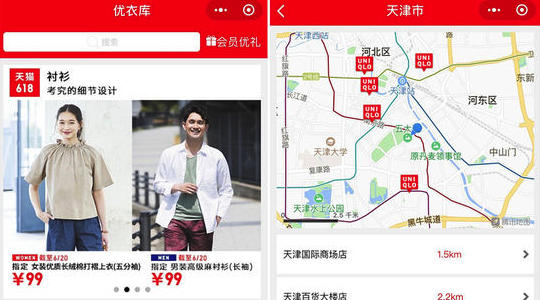優(yōu)衣庫(kù)微信商城小程序