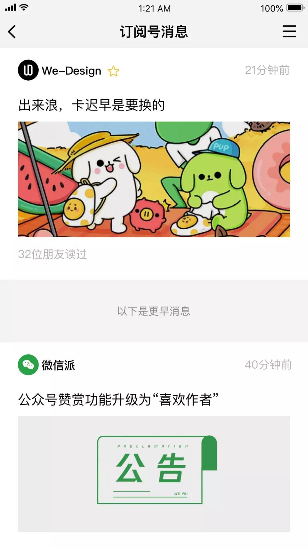訂閱號改版.jpg