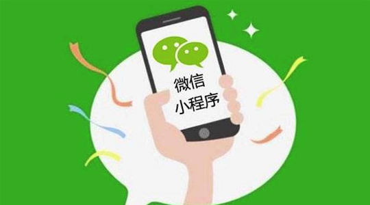 微信小程序定制開發(fā)的注意要點(diǎn)-主題邦科技