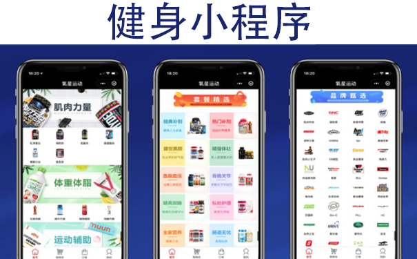 健身小程序.png