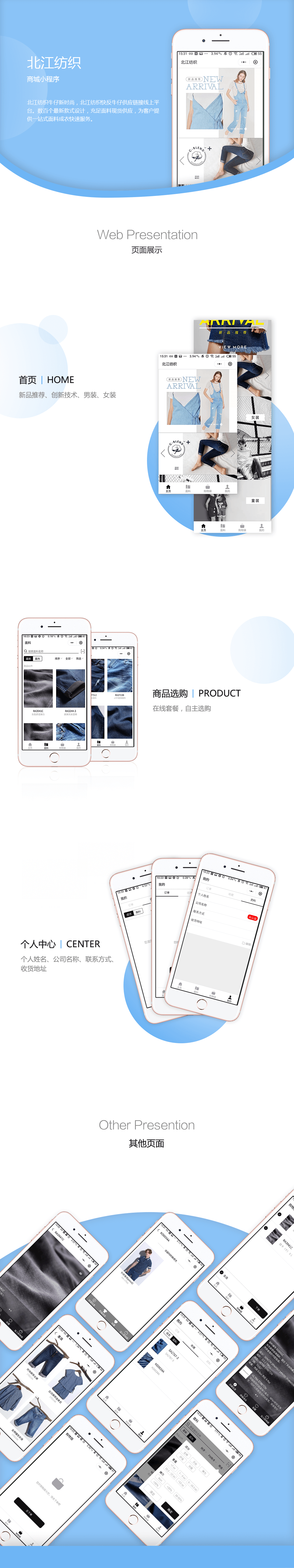 服裝商城小程序案例,商城小程序案例
