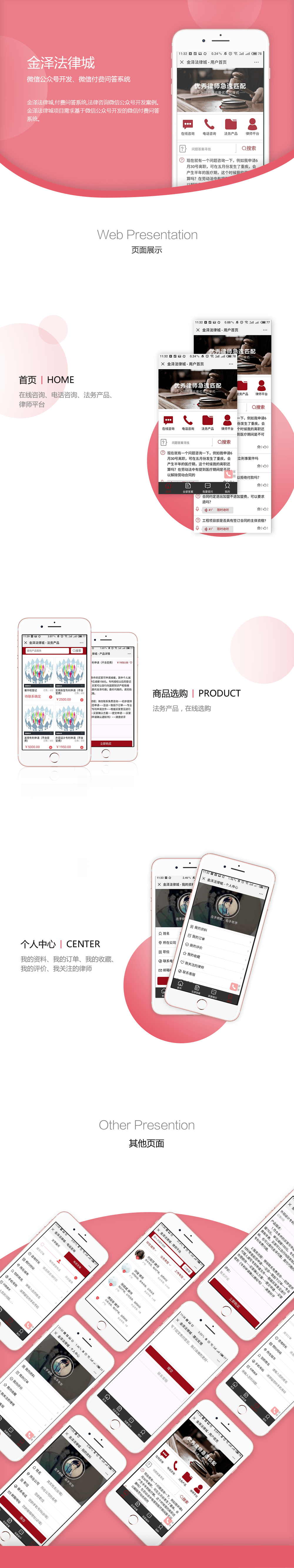 法律咨詢問答,付費問答系統(tǒng),法律咨詢微信公眾號