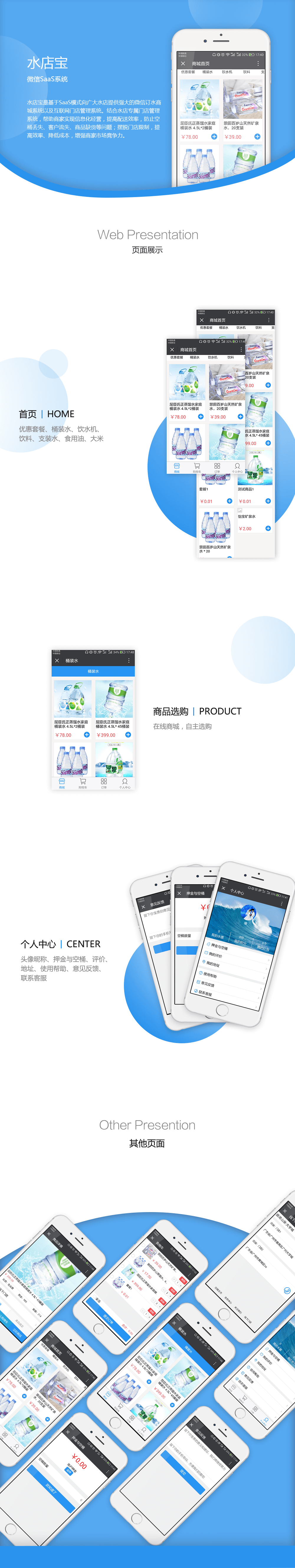 微信訂水系統(tǒng),訂水微信公眾號,微信公眾號開發(fā)案例