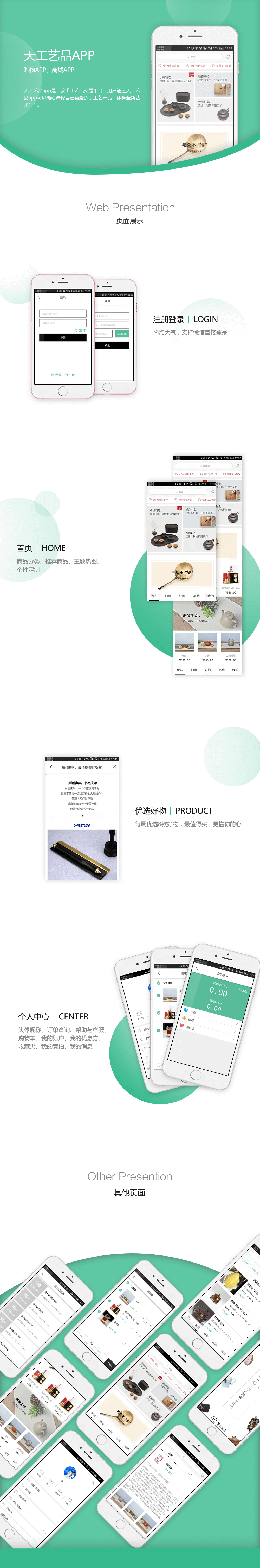 工藝品商城app,商城app開發(fā),購(gòu)物商城APP開發(fā)案例,app開發(fā)案例