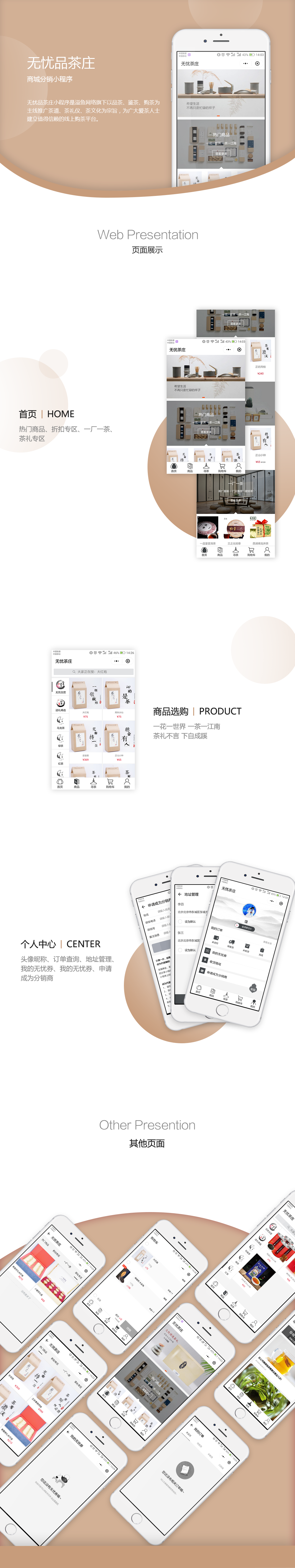 茶葉商城小程序,商城小程序,商城小程序案例,商城分銷小程序