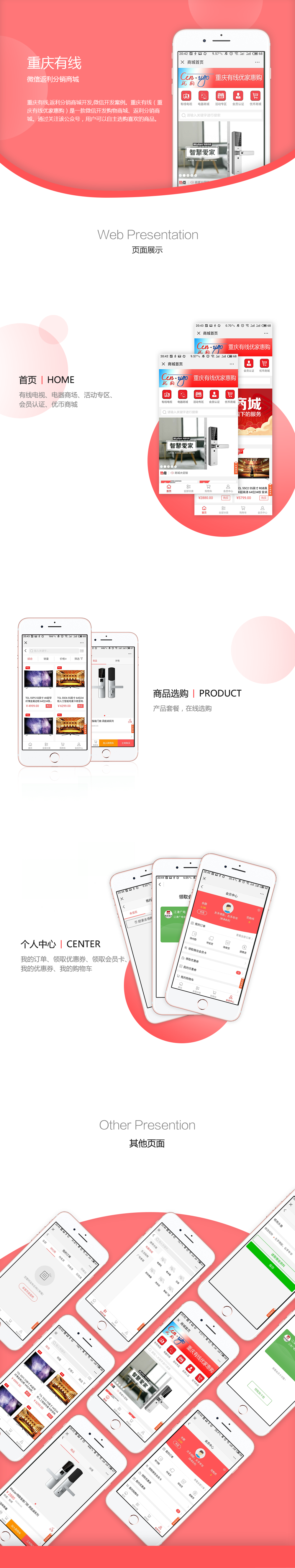 微信返利分銷商城,返利分銷商城案例,返利分銷商城開發(fā),微信開發(fā)案例,分銷商城案例