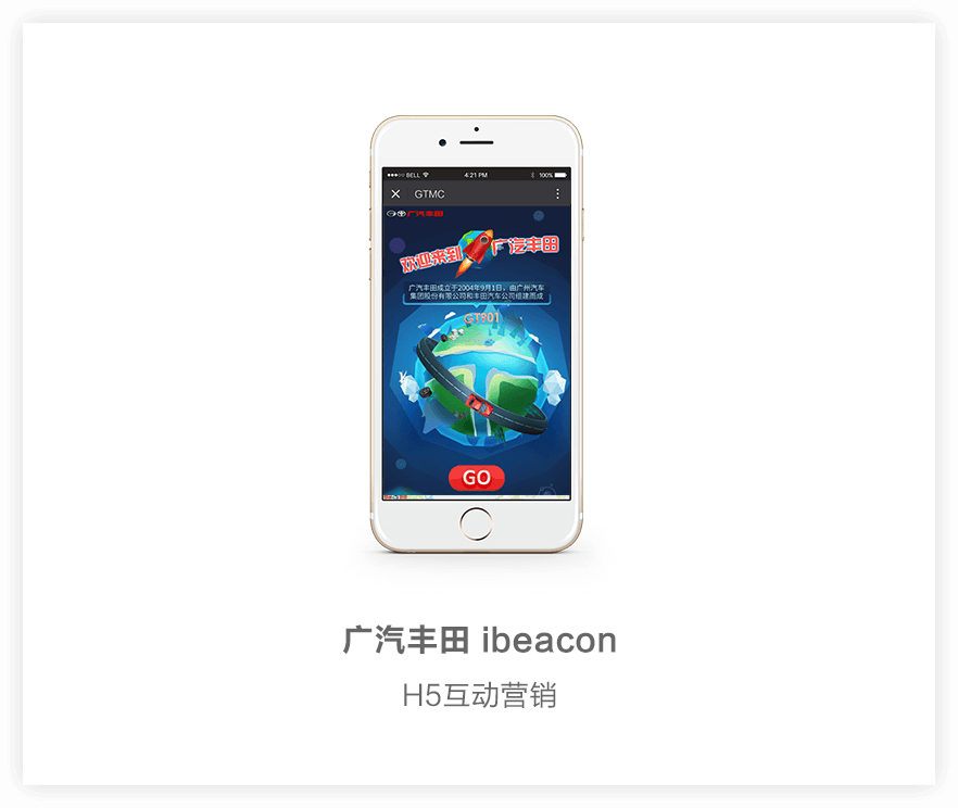 汽車H5,汽車行業(yè)H5互動營銷,汽車行業(yè)H5,H5頁面營銷案例