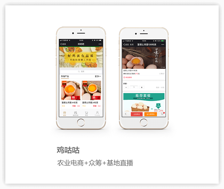 微信農(nóng)業(yè)電商系統(tǒng),微信農(nóng)業(yè)電商系統(tǒng)案例,農(nóng)業(yè)微信開(kāi)發(fā)案例,農(nóng)業(yè)微信開(kāi)發(fā),農(nóng)業(yè)眾籌