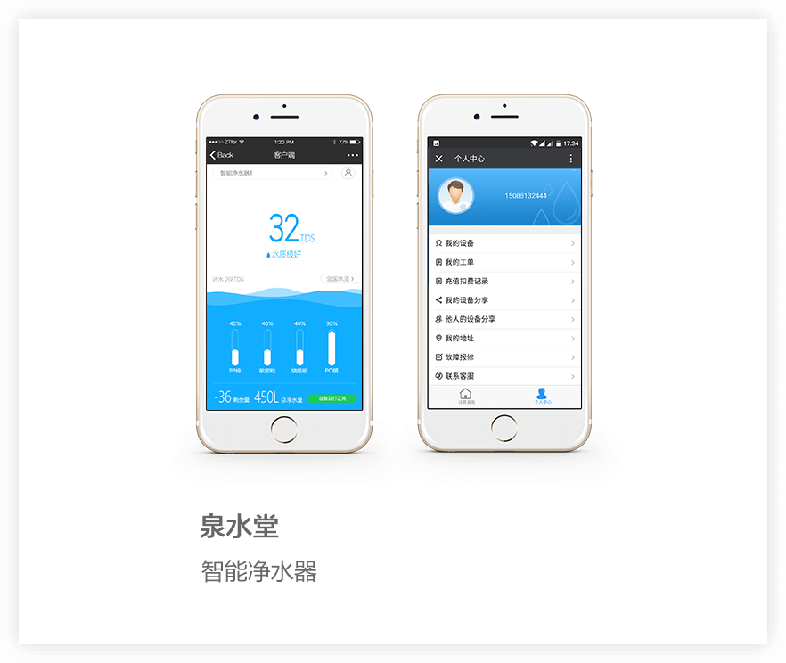 智能凈水器公眾號,智能凈水器微信公眾號,本地生活,微信公眾號開發(fā)案例,微信公眾號開發(fā)