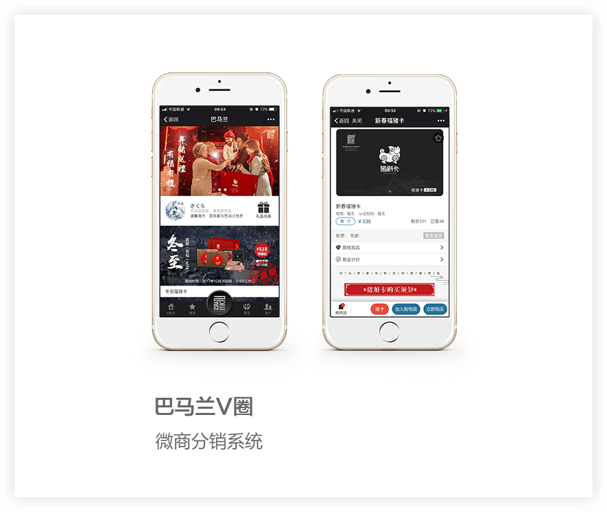 微商分銷系統(tǒng),微商分銷系統(tǒng)案例,微信公眾號開發(fā)案例,公眾號開發(fā)