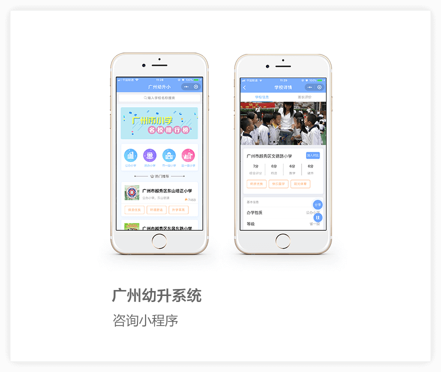 教育小程序案例,教育培訓(xùn)小程序,教育小程序