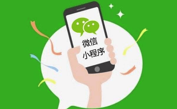 2018年上半年微信小程序開發(fā)變化_微信小程序發(fā)展趨勢-主題邦