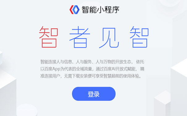 百度小程序有什么優(yōu)勢(shì)與痛點(diǎn)？-主題邦科技