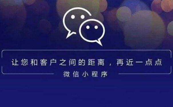 小程序開發(fā)：如何做好一款小程序？