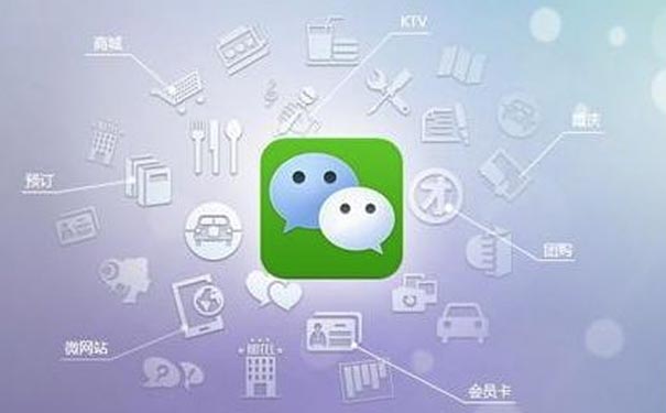 微信開發(fā)揭秘:企業(yè)為何要對微信公眾號進(jìn)行二次開發(fā)？