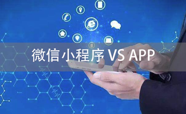 微信小程序APP.jpg