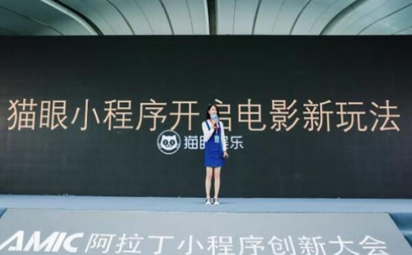 貓眼小程序用戶數(shù)破1.5億,社交裂變開啟電影營銷新玩法