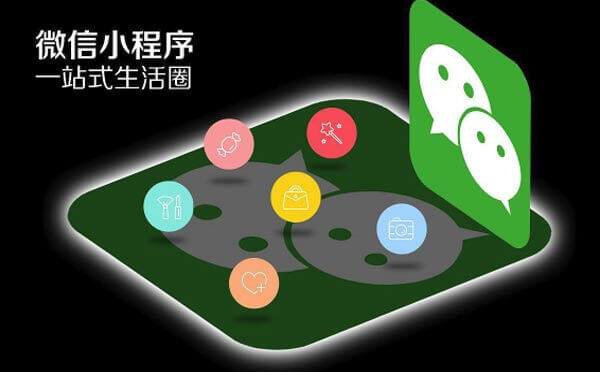 微信小程序流量爆發(fā)，如何看待小程序流量紅利？