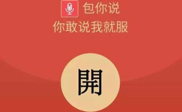 打造爆款小程序必須要踩人性！包你說CMO如是說