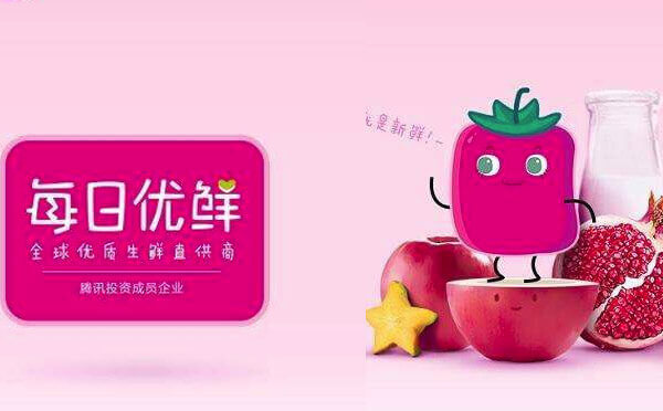 生鮮超市小程序測評:每日優(yōu)鮮小程序,精選全球生鮮