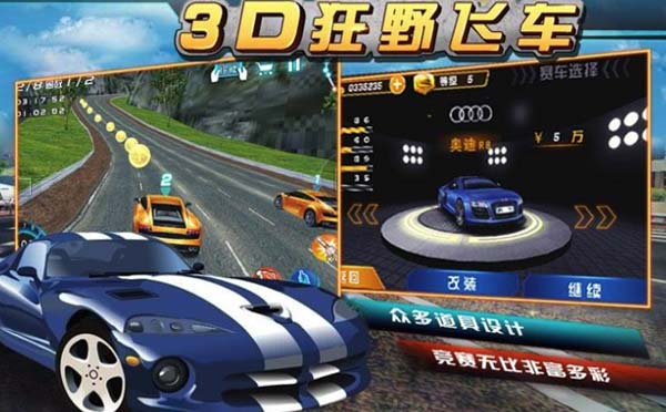 狂野飛車小程序,快來擁有炫酷的車_游戲小程序測評