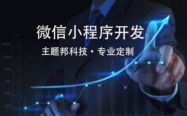 微信小程序開發(fā)除了2C和2B，還能2G！