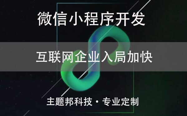 8月小程序排行榜報告互聯(lián)網(wǎng)企業(yè)入局加快,用戶群體擴大