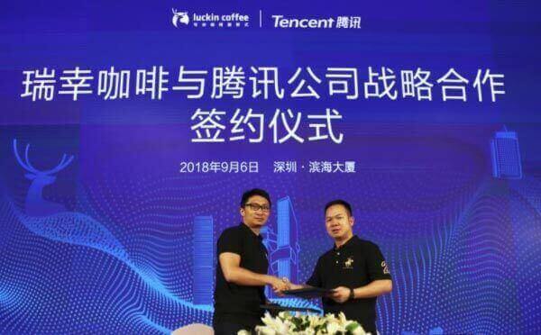 瑞幸咖啡微信小程序上線,與騰訊攜手布局智慧零售