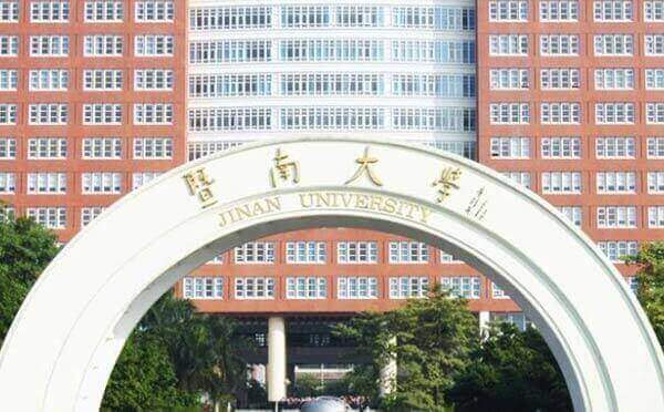 暨南大學(xué)推出迎新小程序迎接首批“00后”新生