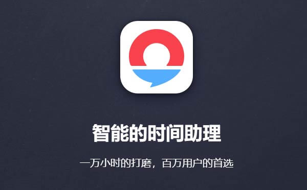 朝夕日歷Pro小程序,智能的時(shí)間助理_工具小程序測(cè)評(píng)