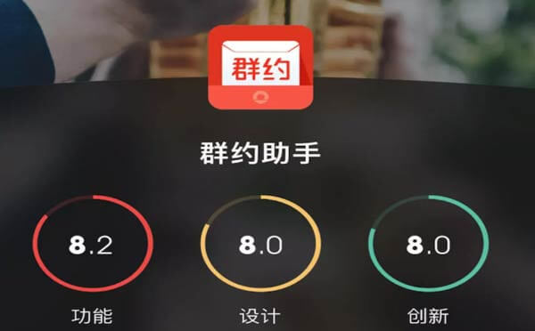 群約助手小程序,微信群聚會(huì)組織首選.jpg