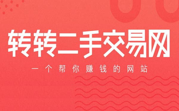 小程序案例:轉(zhuǎn)轉(zhuǎn)小程序全面發(fā)力用戶注冊(cè)數(shù)量不斷攀升