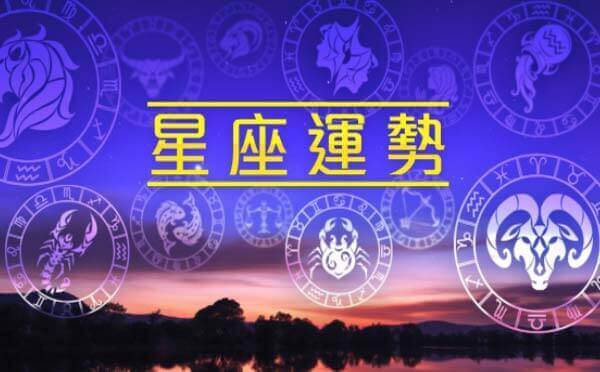 每日星座運勢查詢小程序,專業(yè)星座運勢_工具小程序測評