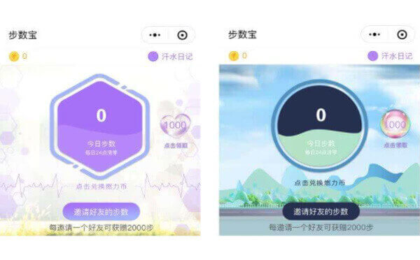 步數(shù)寶小程序,讓你每天的運動步數(shù)不再浪費_運動小程序測評