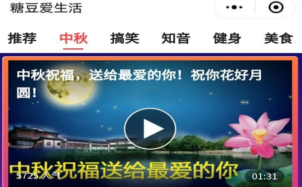 糖豆愛(ài)生活小程序.jpg 糖豆愛(ài)生活小程序.jpg