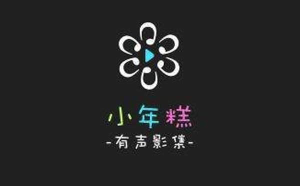 小年糕+小程序,有聲影集_攝影小程序測(cè)評(píng)