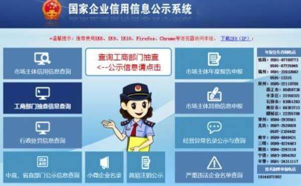 企信公示系統(tǒng)小程序和APP正式上線_政務(wù)小程序