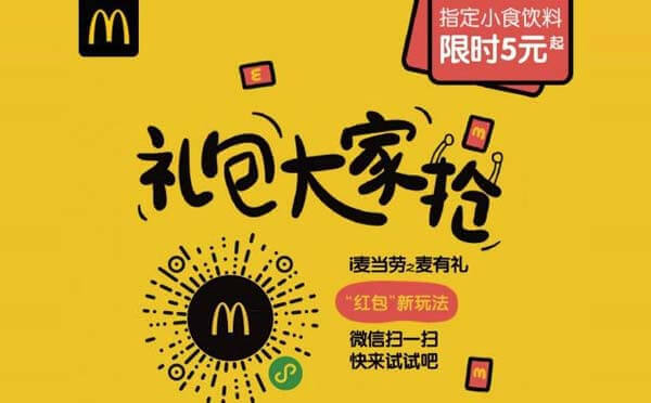 i麥當勞小程序,消費積分換優(yōu)惠券_美食小程序測評