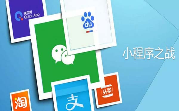 微信小程序與支付寶小程序戰(zhàn)局最新動態(tài)