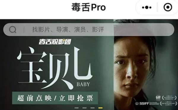 電影小程序案例:毒舌PRO小程序?qū)⒂脩粝M(fèi)時(shí)長(zhǎng)延長(zhǎng)2倍
