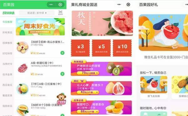 百果園小程序矩陣.jpg