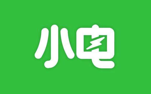 小電充電小程序,掃碼充電_工具小程序測評